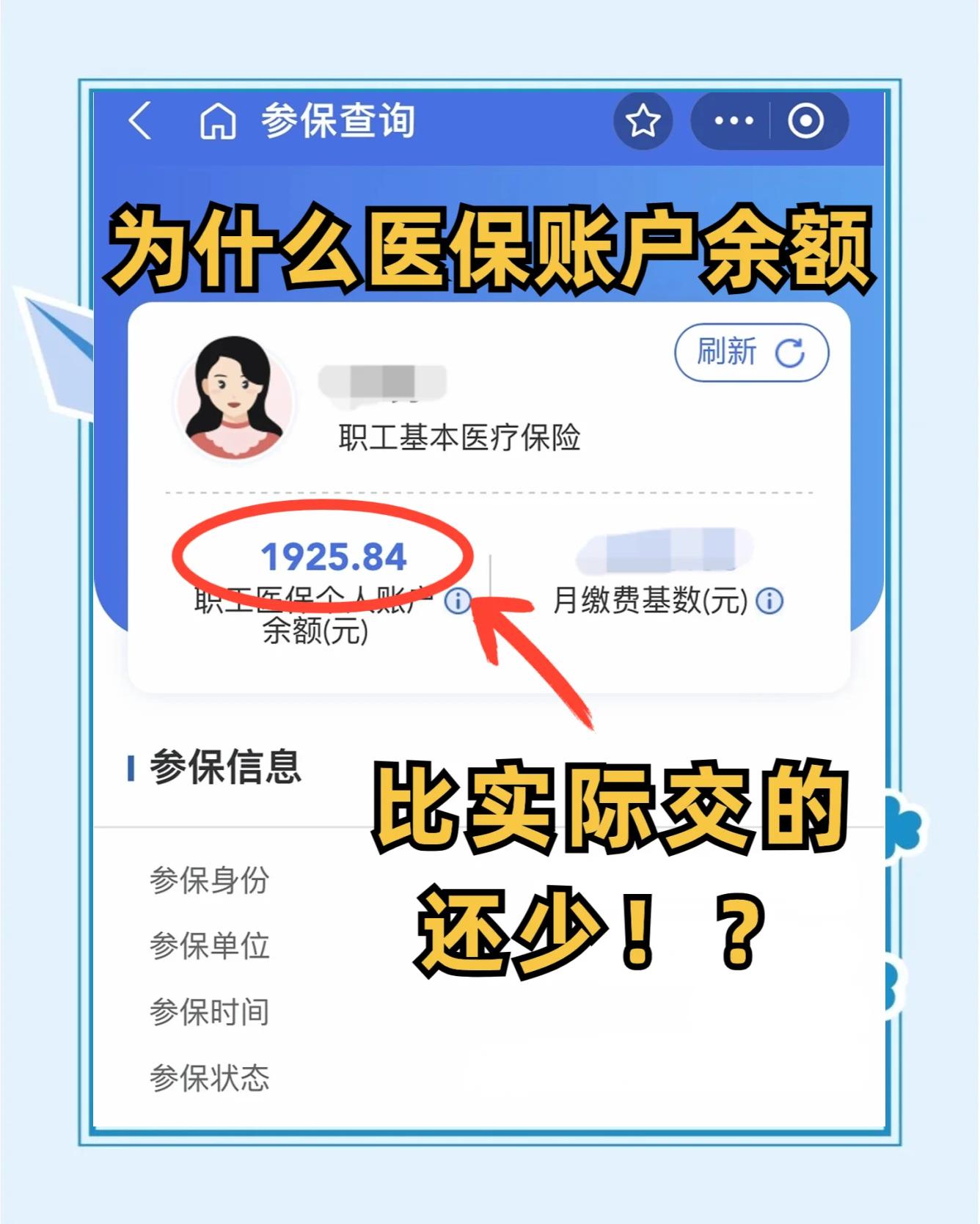 六盘水最新医保卡余额回收联系方式方法分析(最方便真实的六盘水医保卡余额出售方法)
