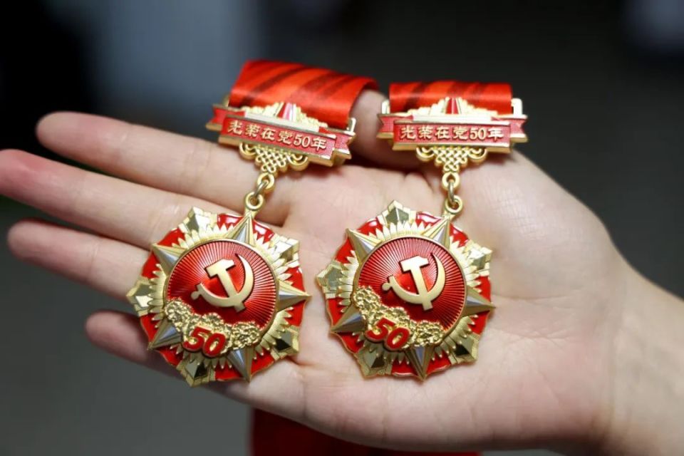 六盘水最新50年纪念章回收价值方法分析(最方便真实的六盘水50年纪念章价值多少钱方法)