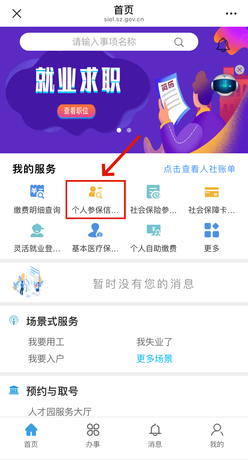 六盘水最新24小时套社保卡微信方法分析(最方便真实的六盘水24小时套社保卡 微信方法)