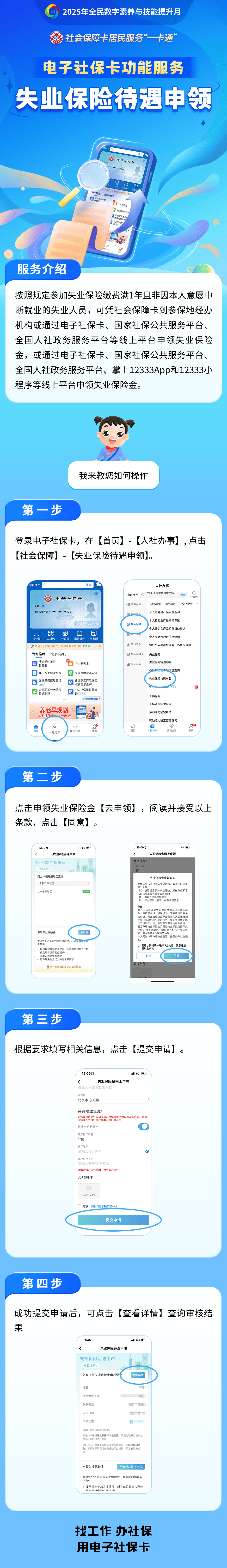 六盘水最新24小时套社保卡微信烟台方法分析(最方便真实的六盘水烟台 社保卡方法)